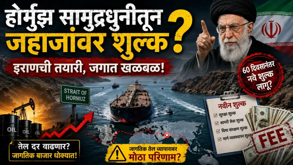 Strait of Hormuz