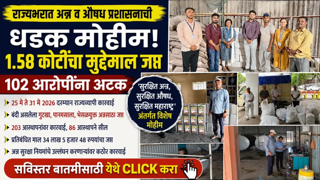 Tukaram Mundhe