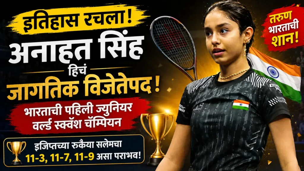 Anahat Singh