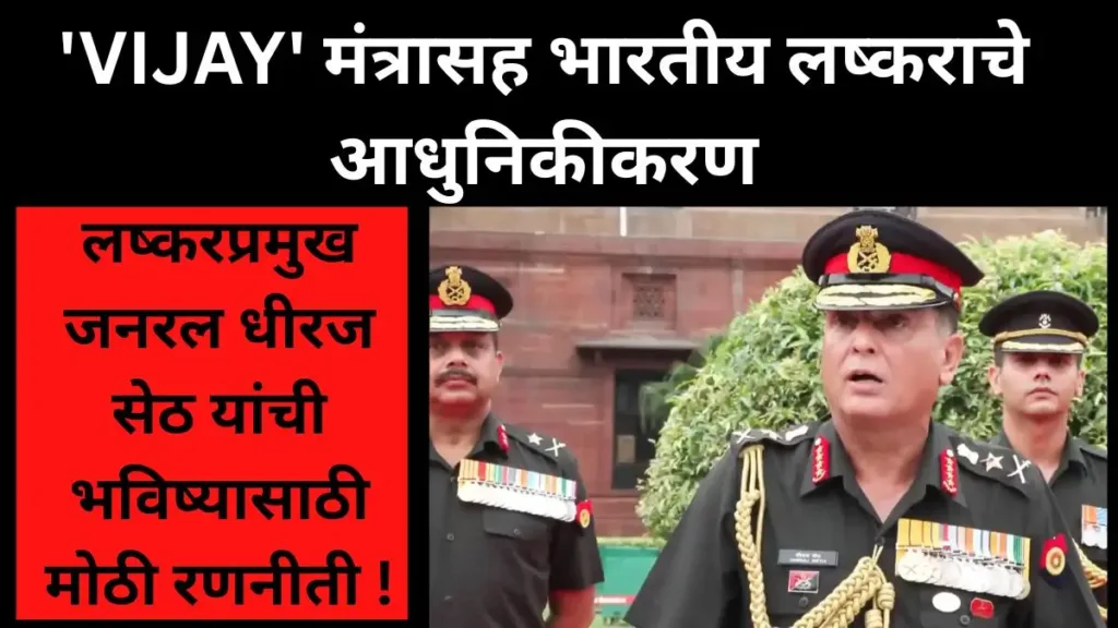 Armychief of India)