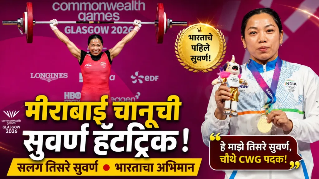 Commonwealth Games 2026