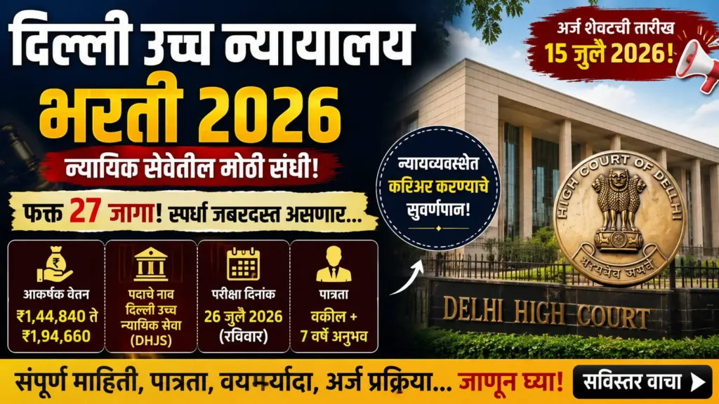 Delhi High Court