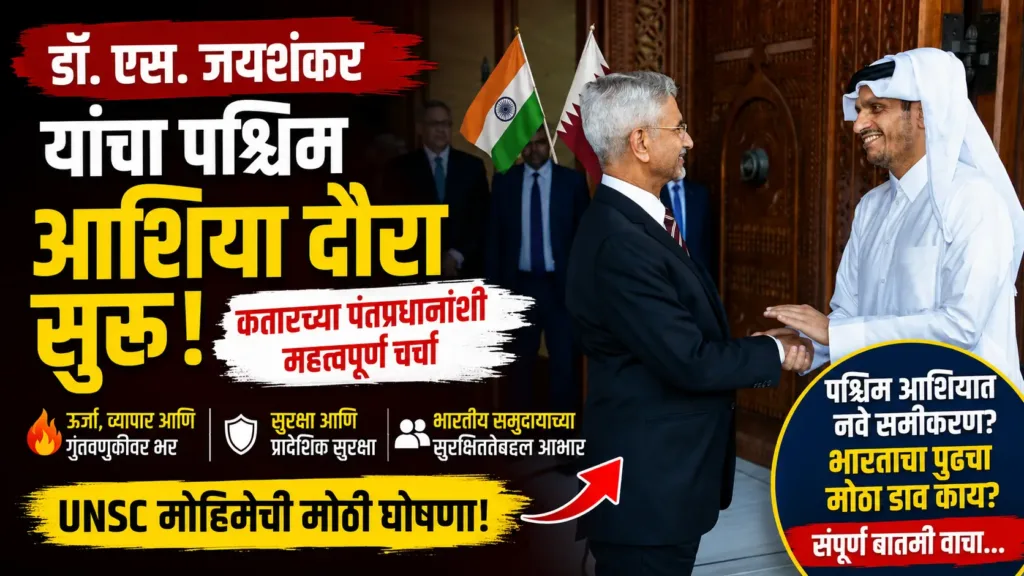 Dr S Jaishankar