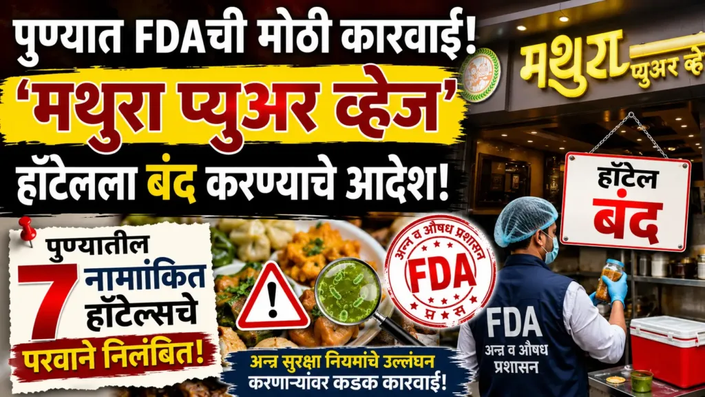 Mathura Pure Veg