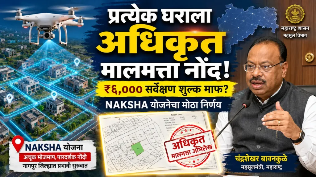 NAKSHA