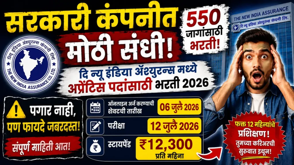 New India Assurance