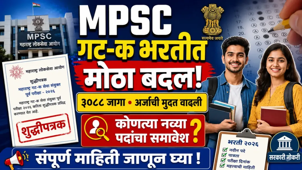 MPSC