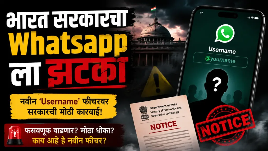 WhatsApp, Username