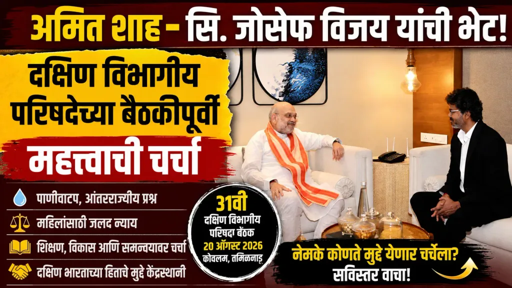 Amit Shah