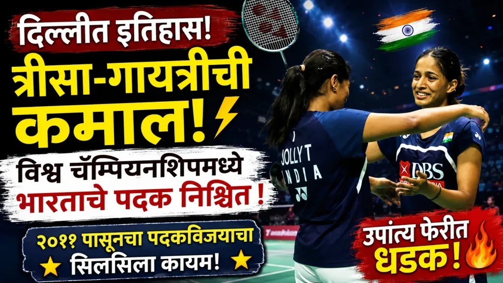 Badminton