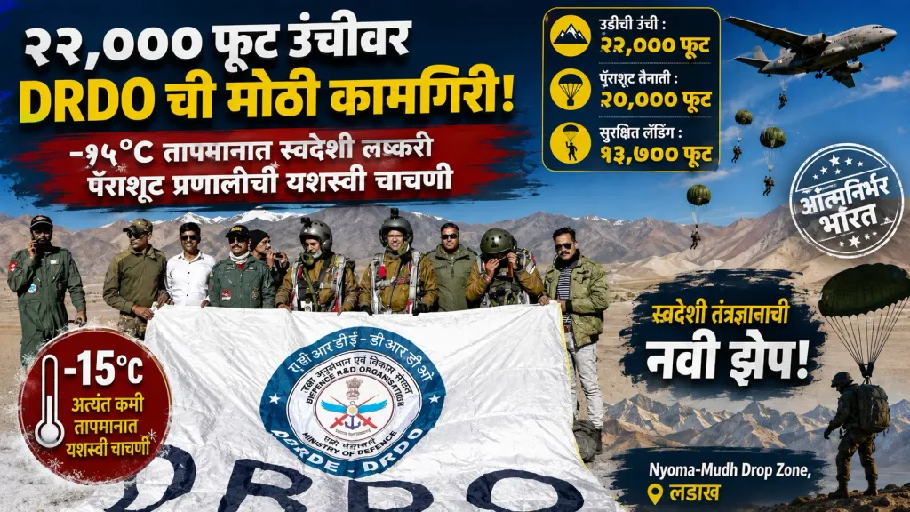 DRDO, MCPS