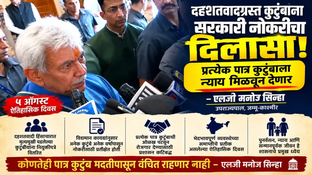 Manoj Sinha 