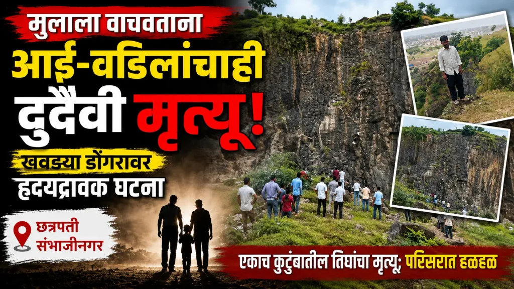 Chhatrapati Sambhaji Nagar