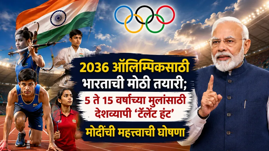 Olympics