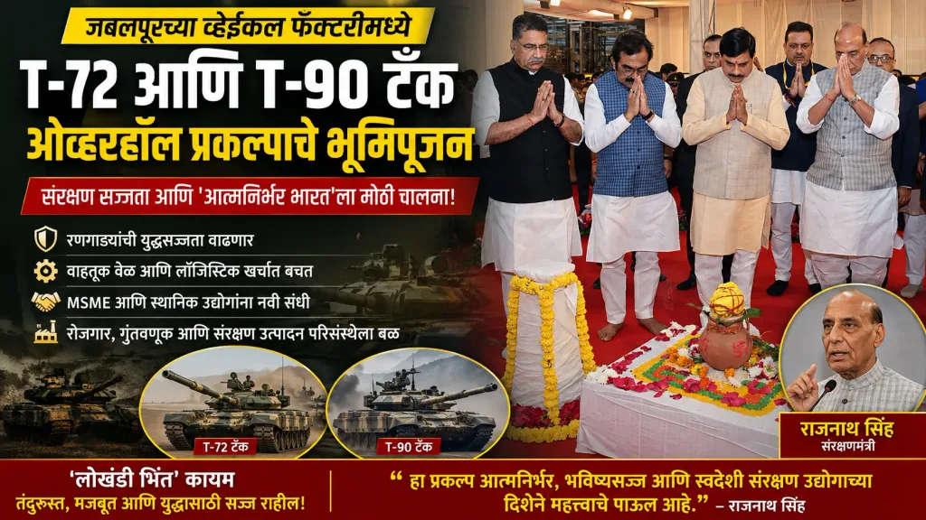 Rajnath Singh