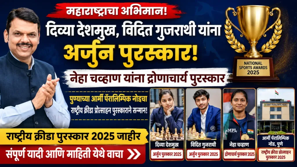 Divya Deshmukh