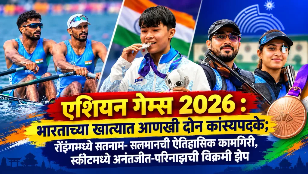 Asian Games