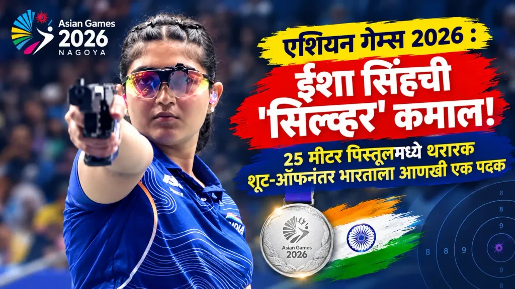 Esha Singh Shooter