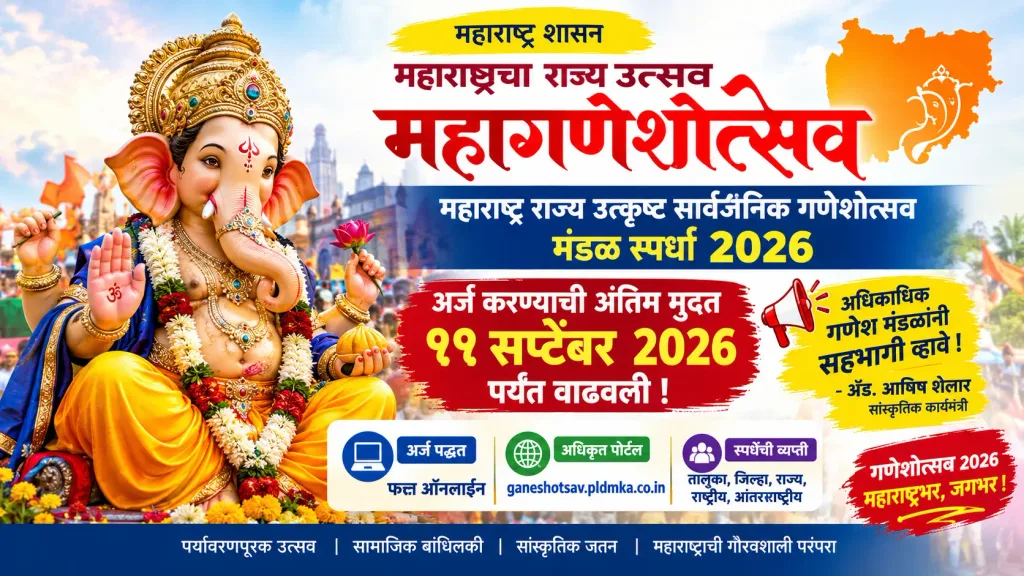 Ganeshotsav