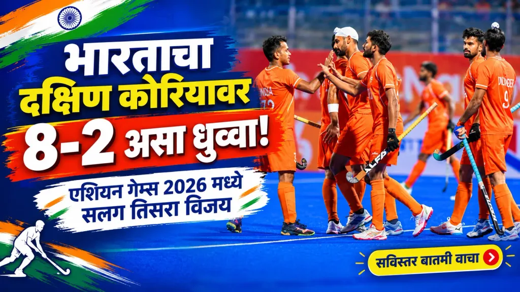 India Vs South Korea