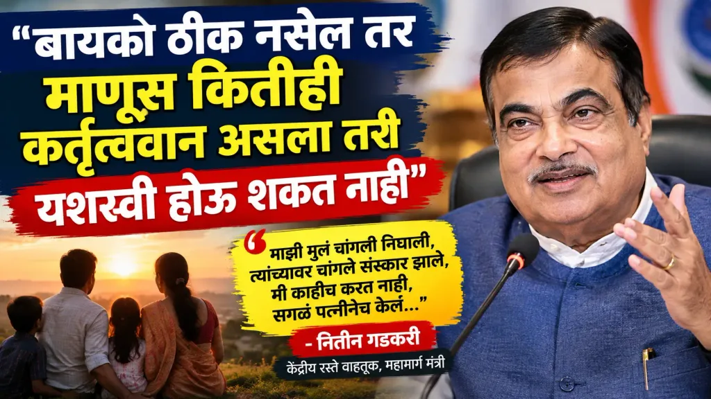 Nitin Gadkari