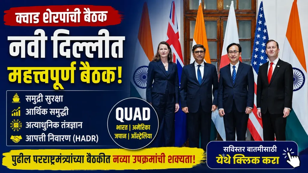 Quad