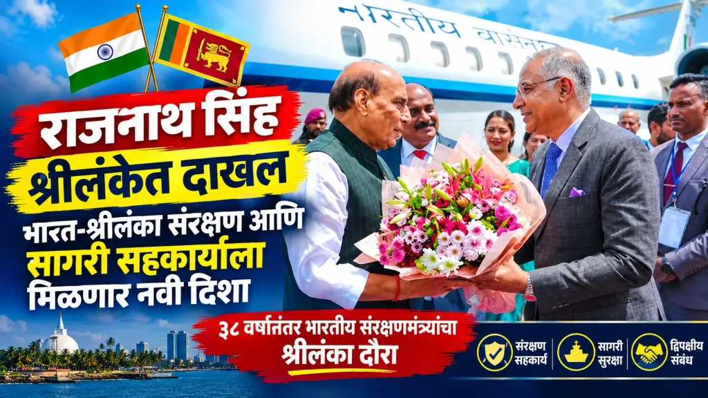 Rajnath Singh