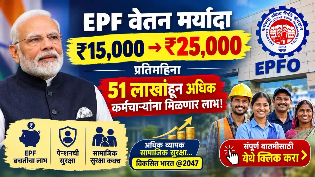 EPF 