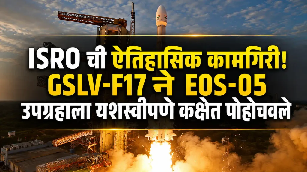 ISRO