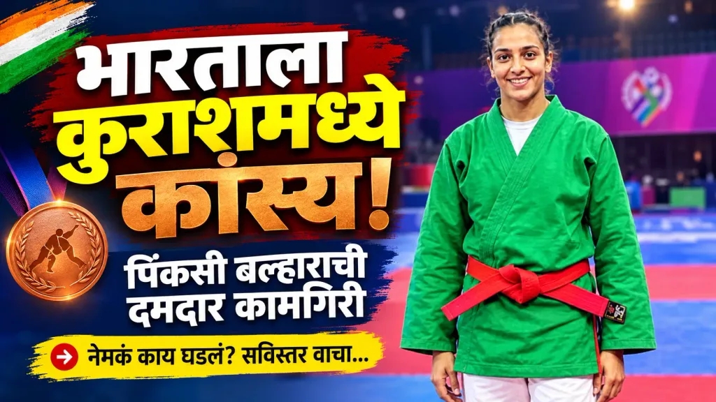 Kurash Game
