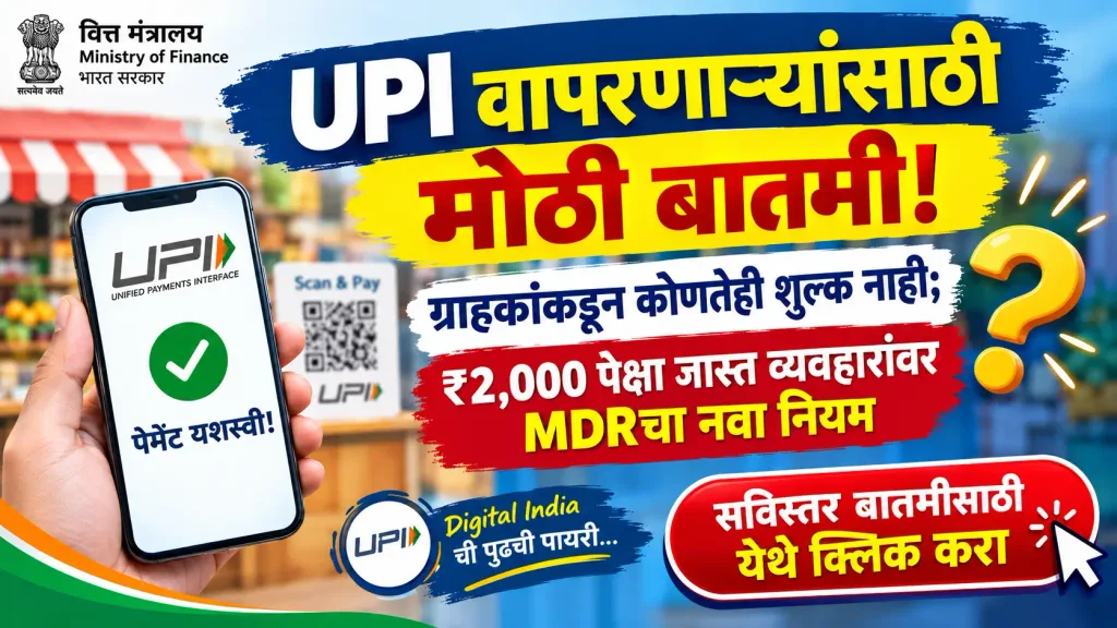 UPI