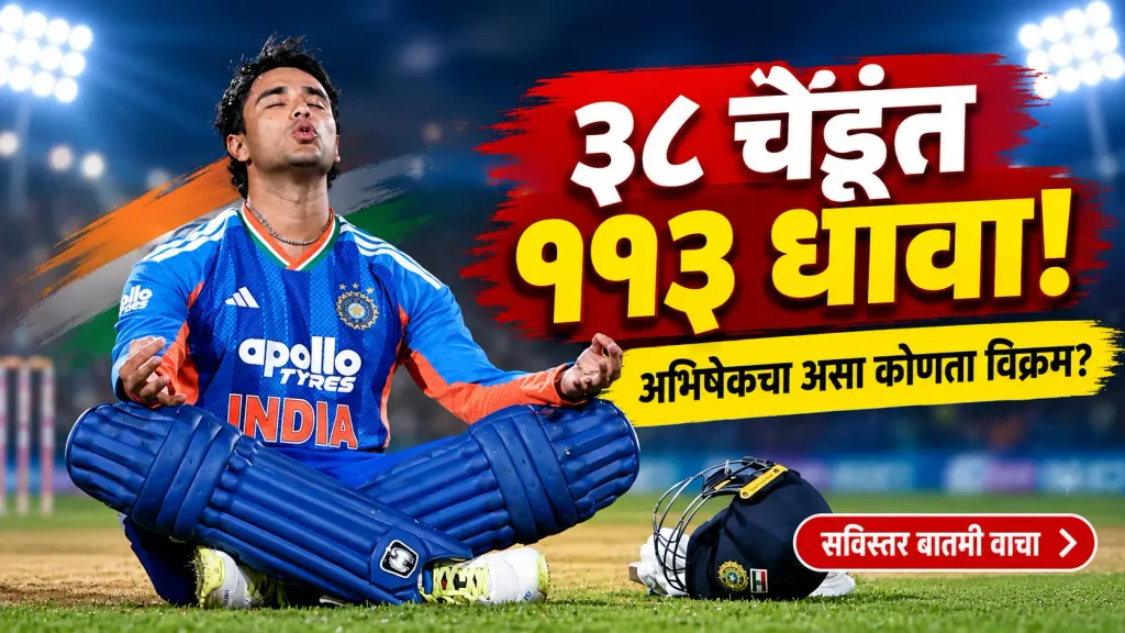 Abhishek Sharma