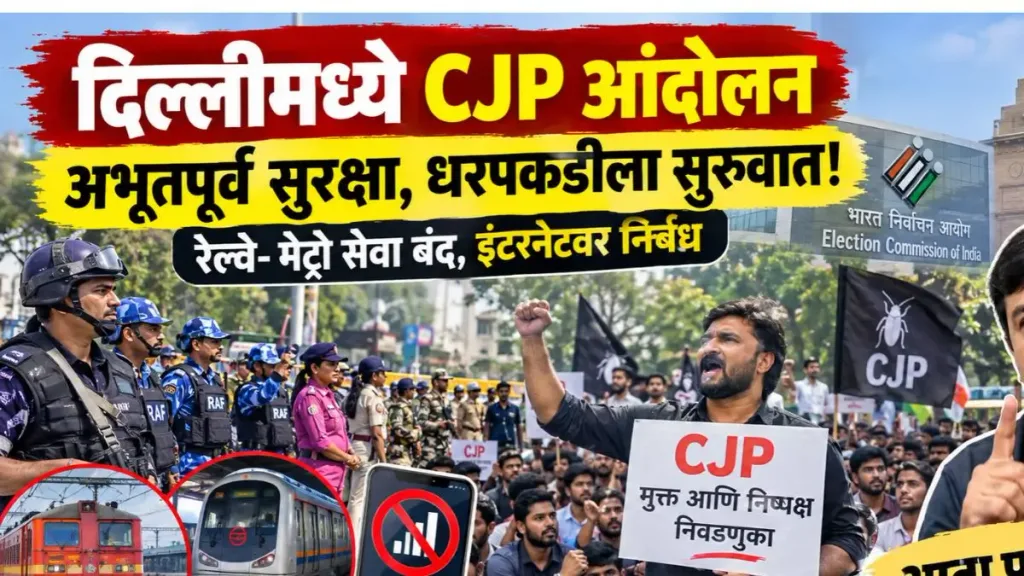 CJP Protest