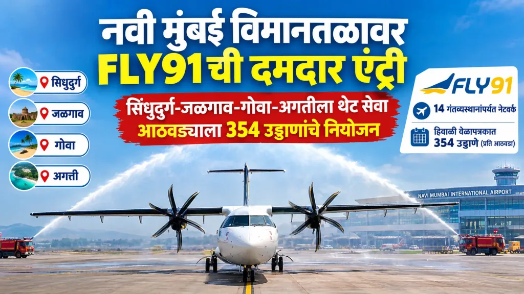 FLY91