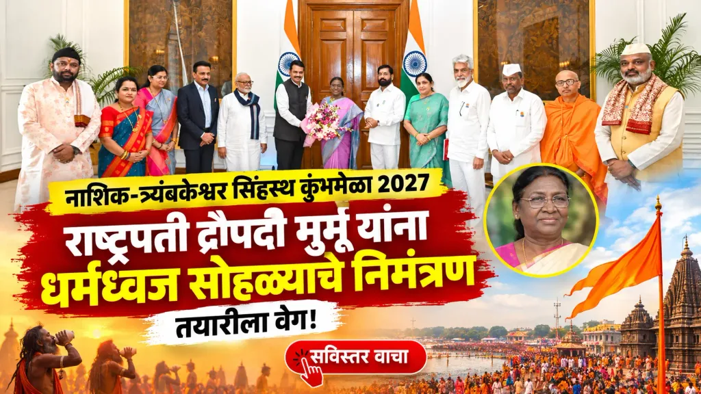 Nashik