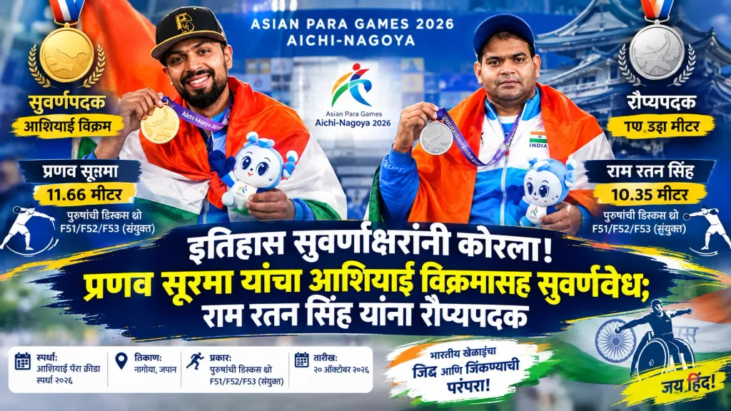 Para Athletics