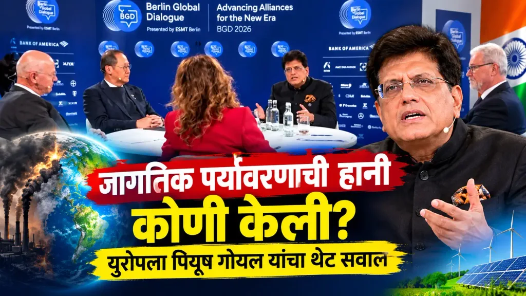Piyush Goyal