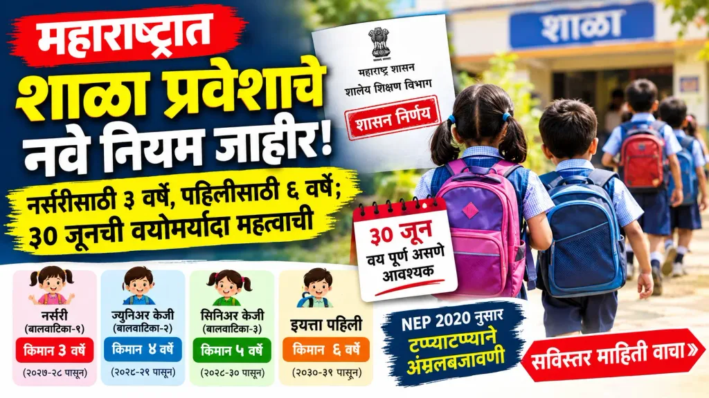 Admission