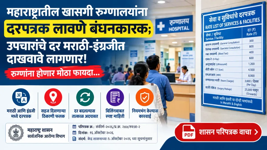 Private Hospital