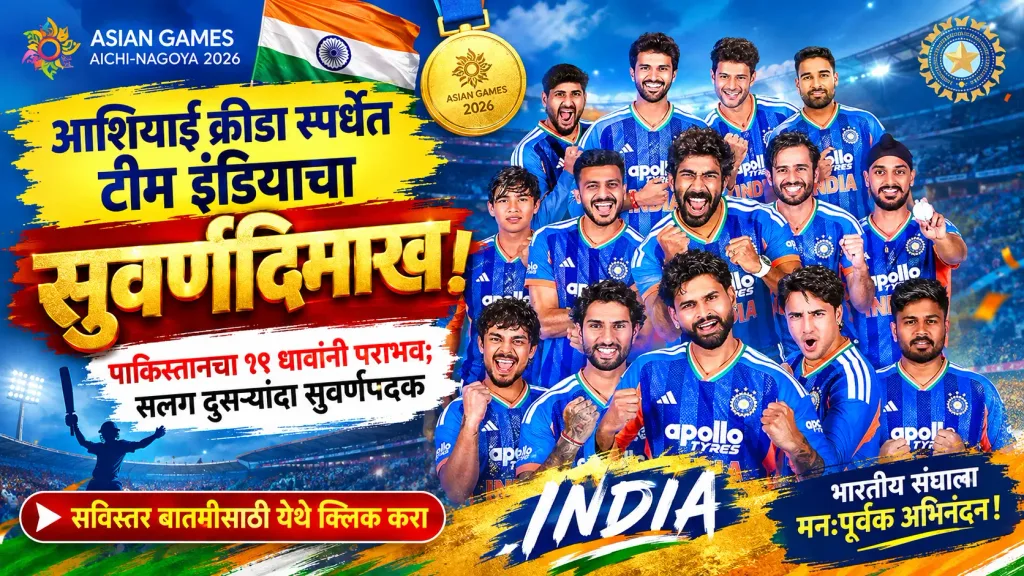 Team India