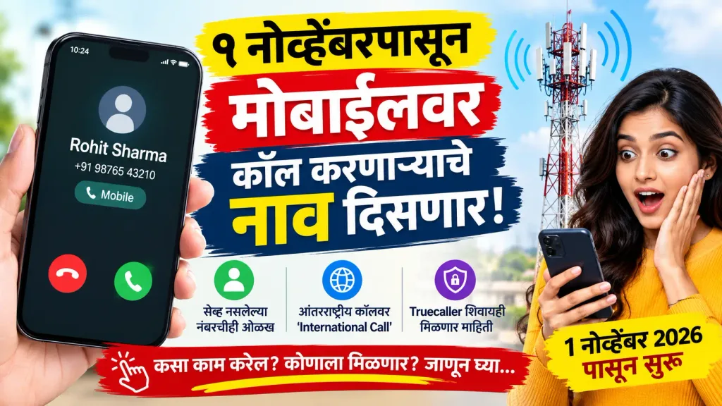 CNAP, Truecaller