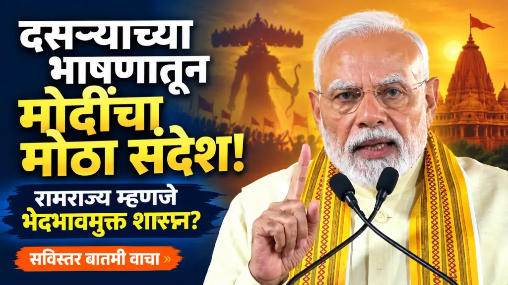 Vijayadashami
